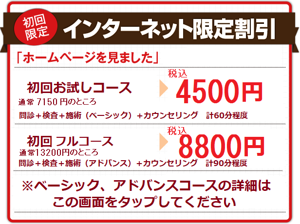 妊娠中のお腹の張り 頭痛 腱鞘炎 国領の整体 夜９時まで診療 にこにこ鍼灸整骨院