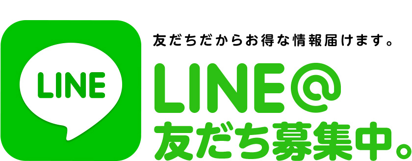 LINE＠友達登録