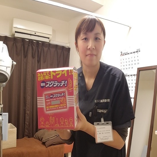 調布市 歳末スクラッチ